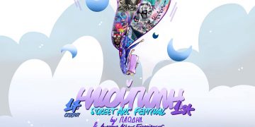 Η Ηλιούπολη Αποκτά Το Δικό Της Street Art Festival
