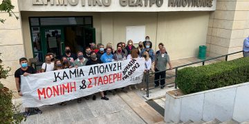 Με Τους Εργαζόμενους