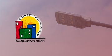 Παρέμβαση Της Δημοτικής Κίνησης «ΗΛΙΟΥ-Πόλις, Ανθρώπινη Πόλη Για Την Αναβάθμιση Του Οδοφωτισμού