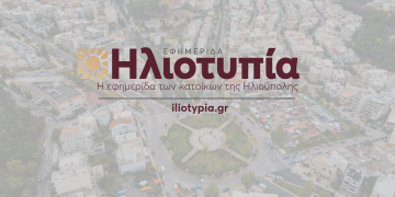 O «Δαίμων Του Τυπογραφείου» Αδίκησε Τον κ. Ευσταθίου