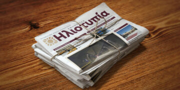 Κυκλοφορεί Την Κυριακή 14 Σεπτεμβρίου Η Εφημερίδα Ηλιοτυπία