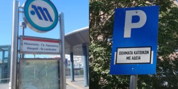 Ηλιούπολη: Νέα Μελέτη Βάζει Τέλος Στο Μαρτύριο Των Κατοίκων Πέριξ Των Σταθμών Μετρό